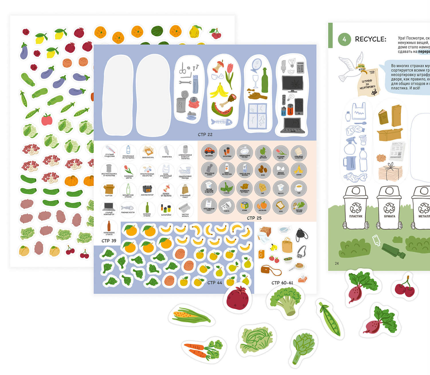 stickers sheets from activity book for children on ecology by Tatiana Vovchek