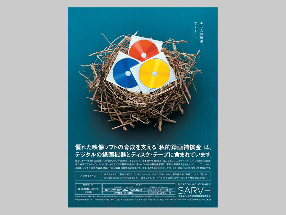 雑誌広告（1P）