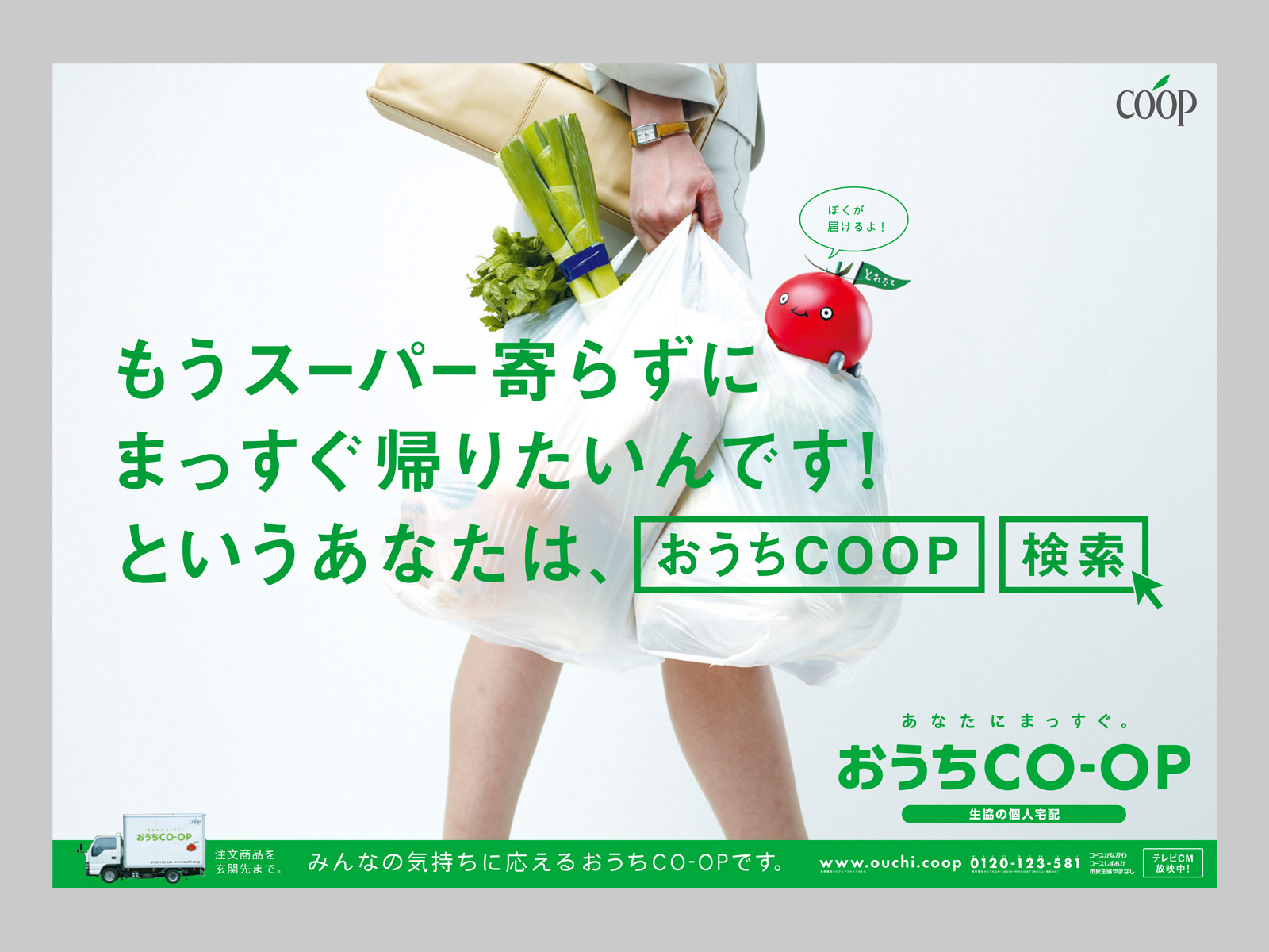 交通広告（B0サイズ）