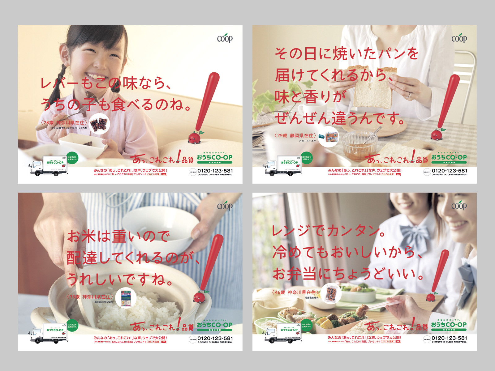 交通広告（B3サイズ/4点シリーズ）