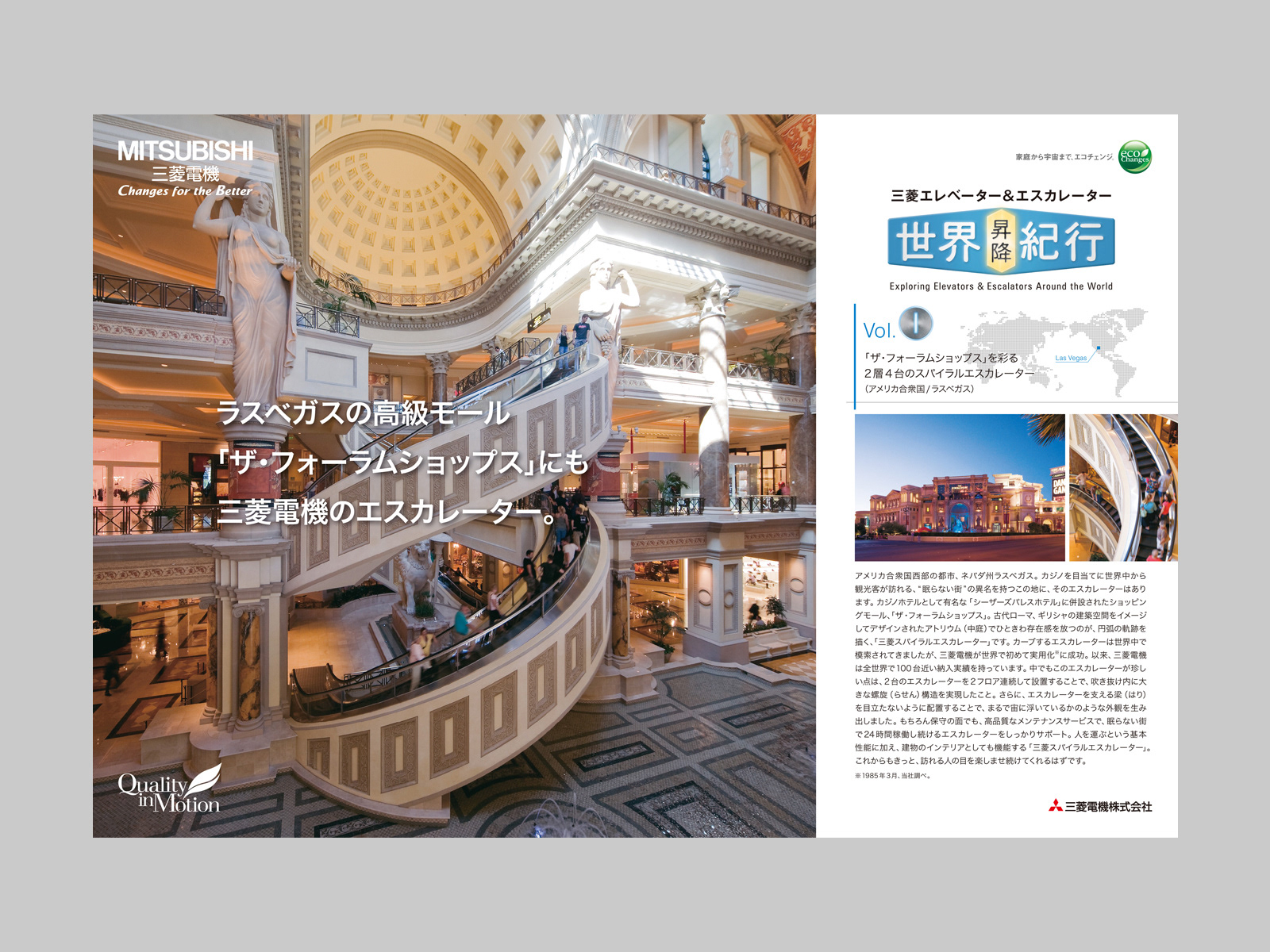 雑誌広告（見開き2P）