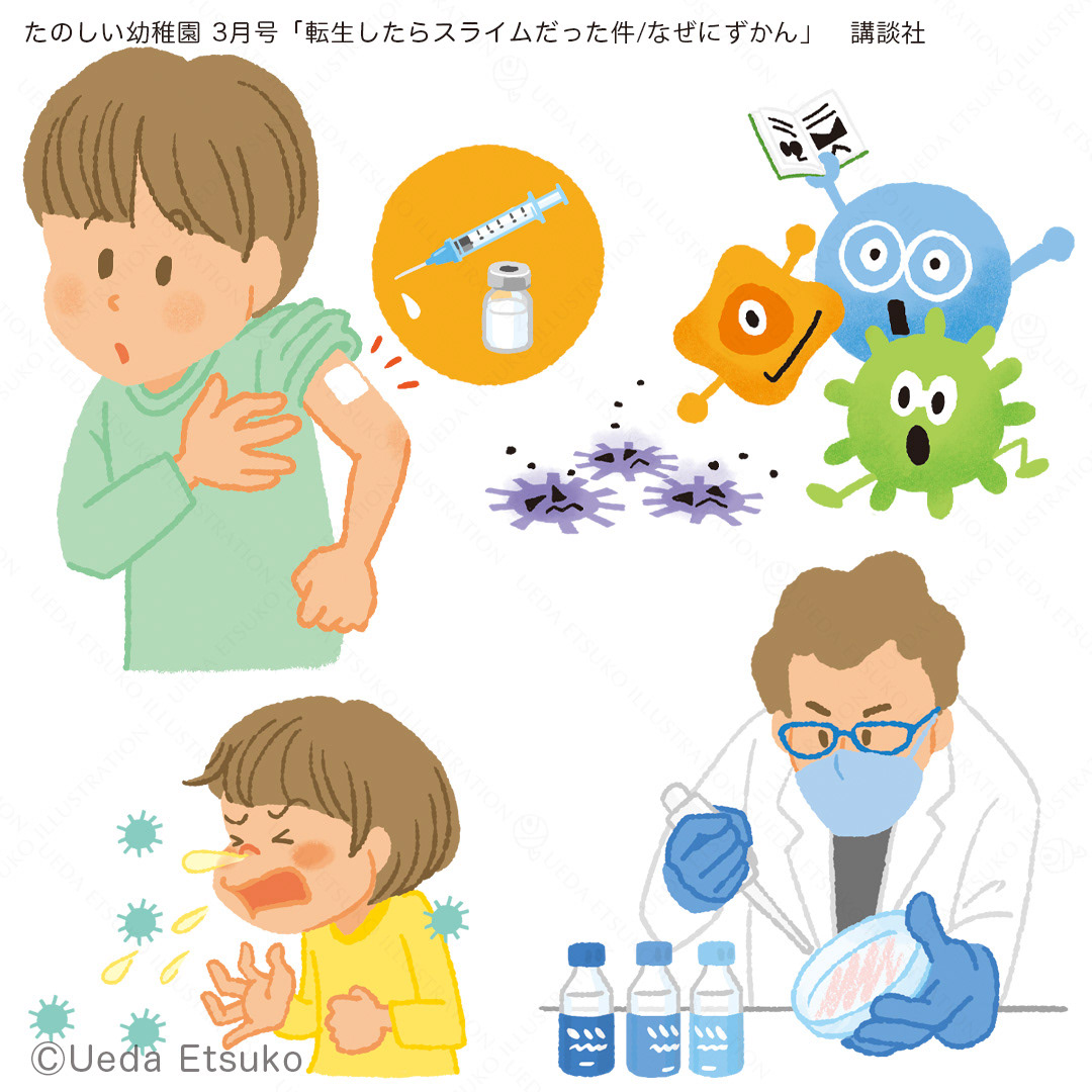 講談社のこども雑誌　たのしい幼稚園3月号 「転生したらスライムだった件/なぜにずかん」 動物たちの冬姿