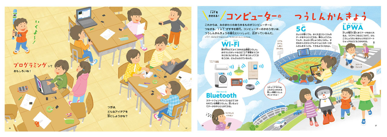 4巻 学校でゲーム!実際に授業で行われたゲームを紹介します。