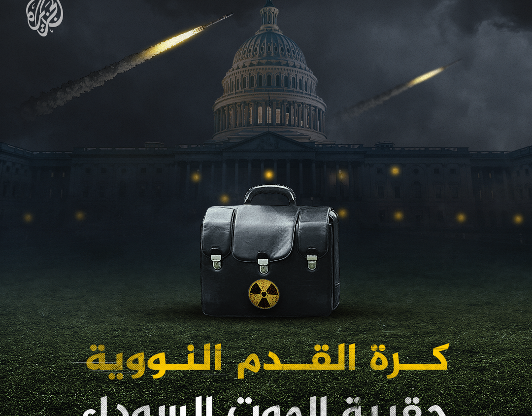 Moayad Nuclear football black death bag
