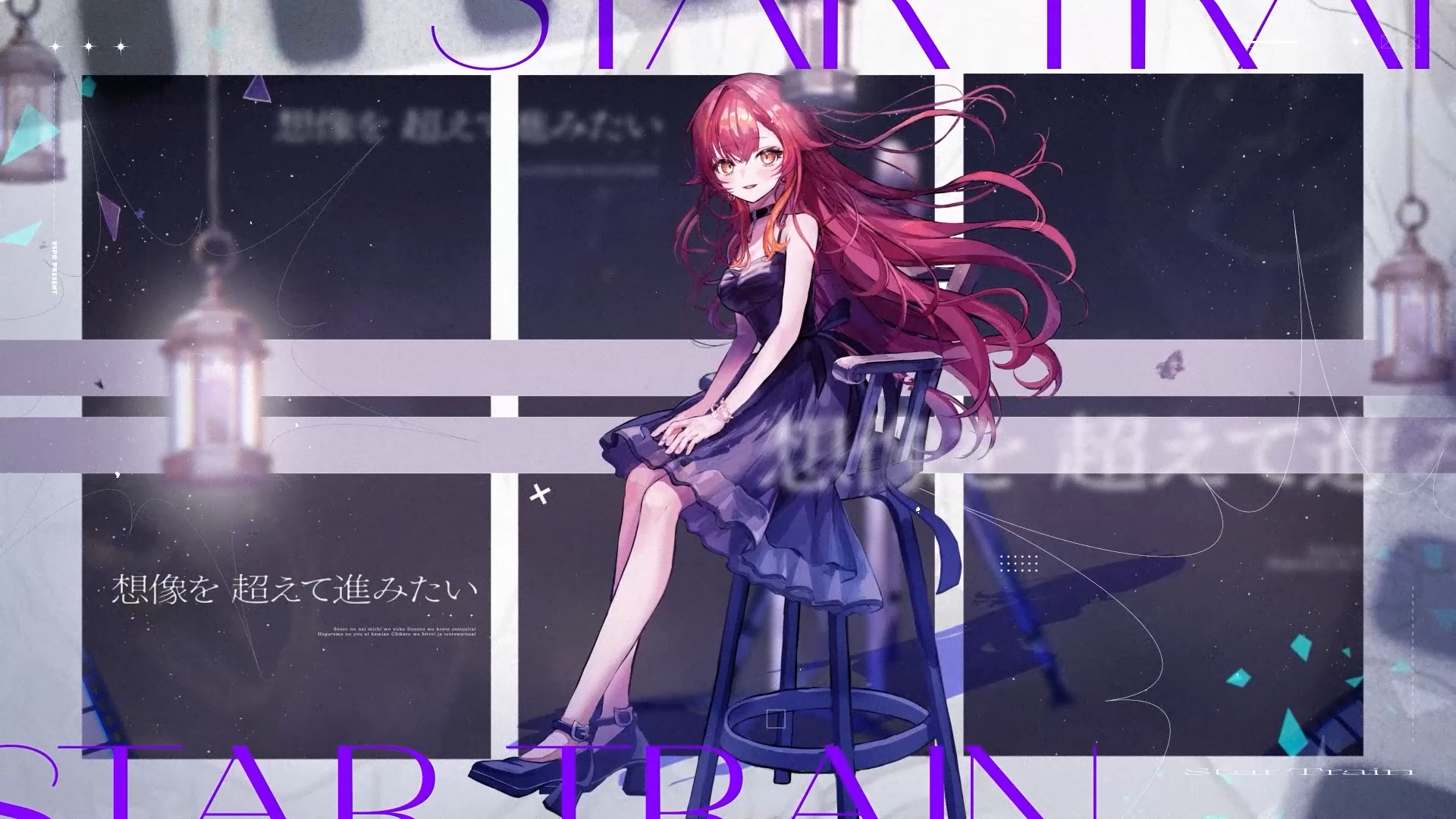 HP Works - 胡桃のあ×猫汰つな×白波らむね - STAR TRAIN (cover)