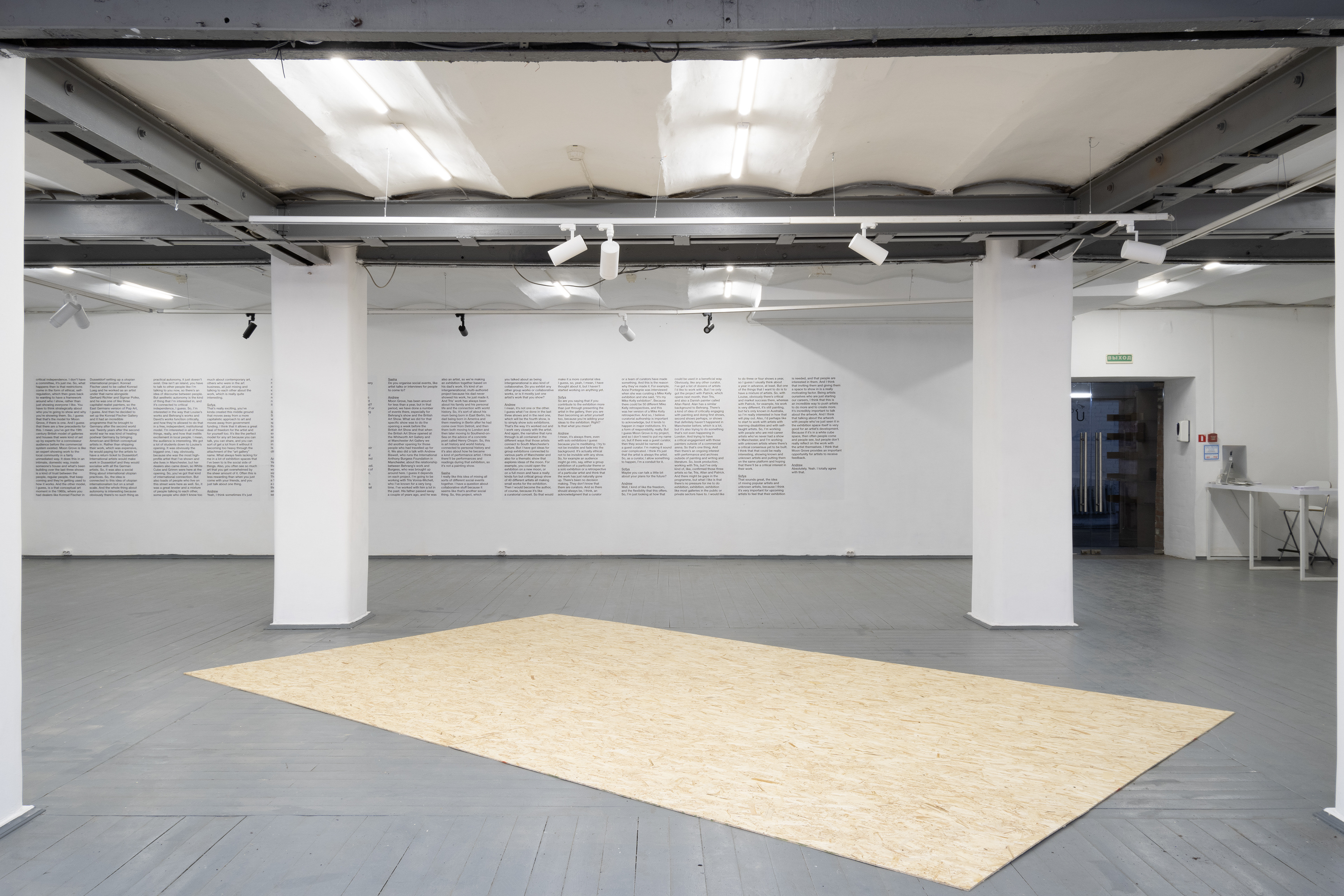 Moon Grove interview with Andrew Hunt (transcript); Sasha Benyumova & Sonya Salimzyanova, 2023; vinyl; 1410 × 150cm