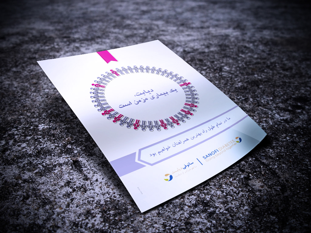 Diabetes Awareness Flyer