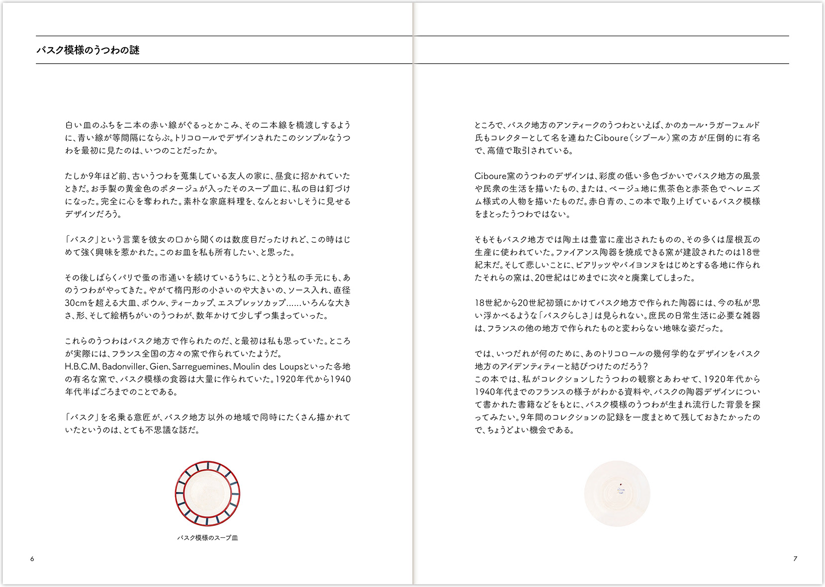 Vaisselle et décors basques