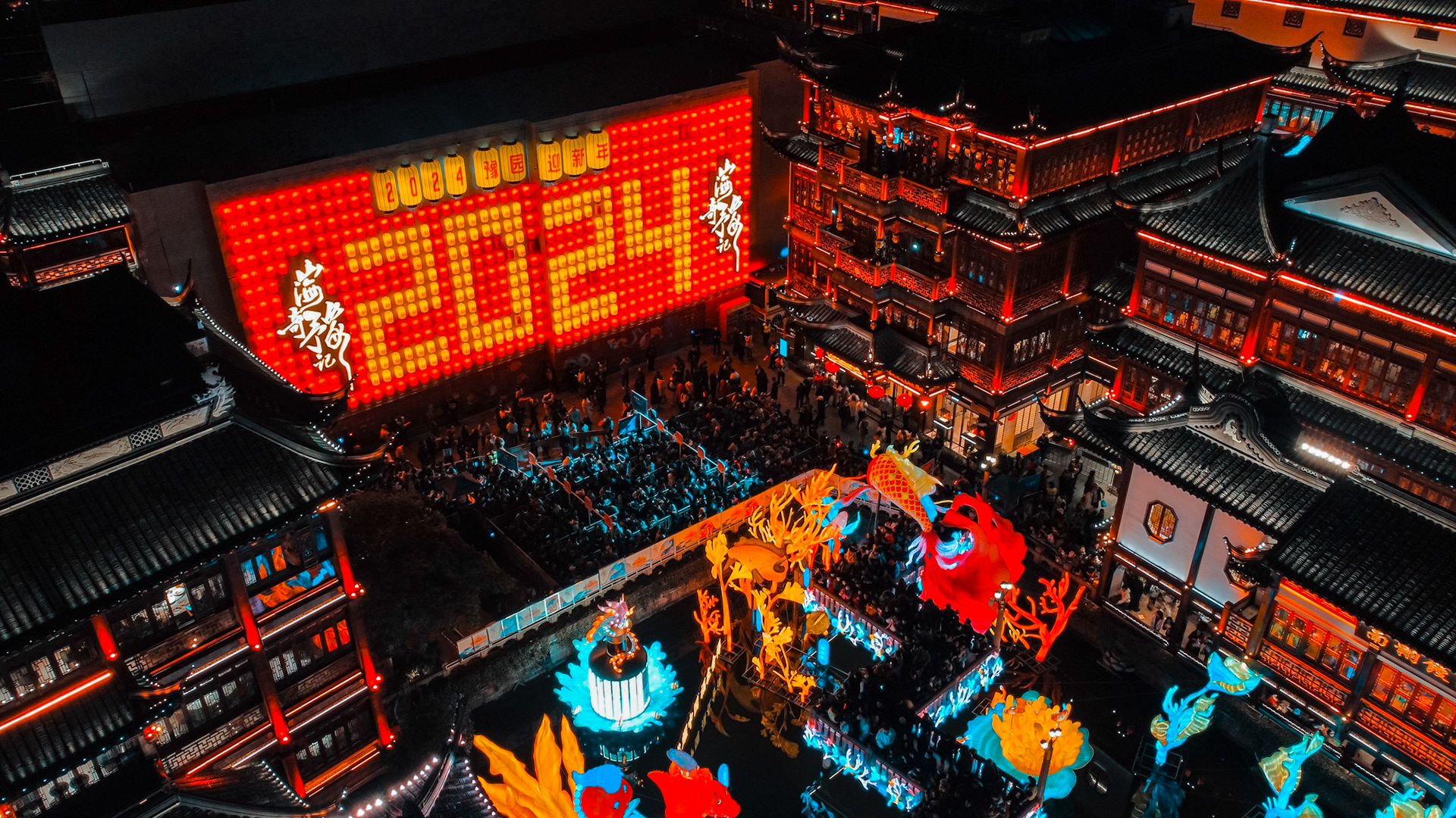 Yu Garden Lanterns festival Shanghai