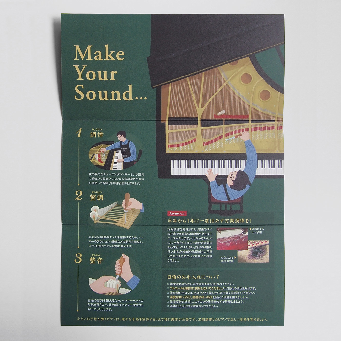 ページをめくるとイラストも変化するしかけ