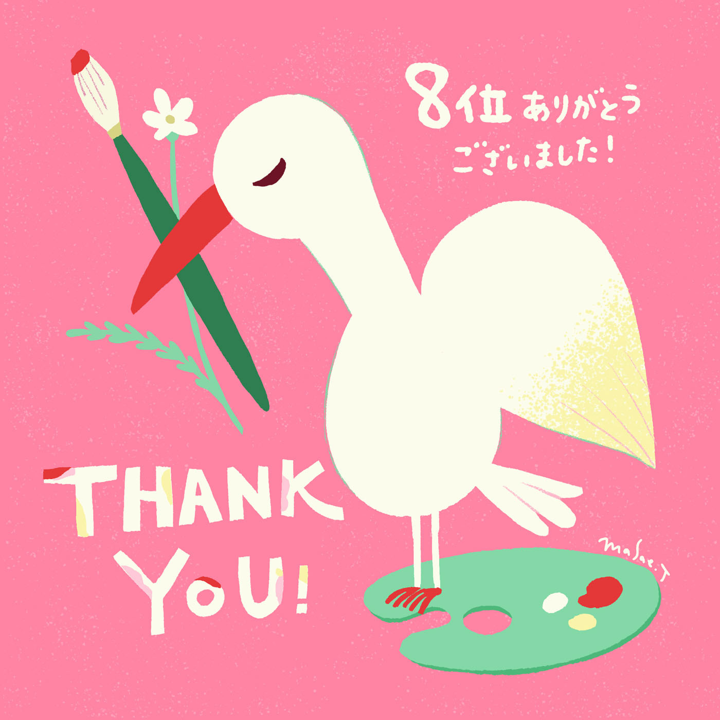 トリと絵筆