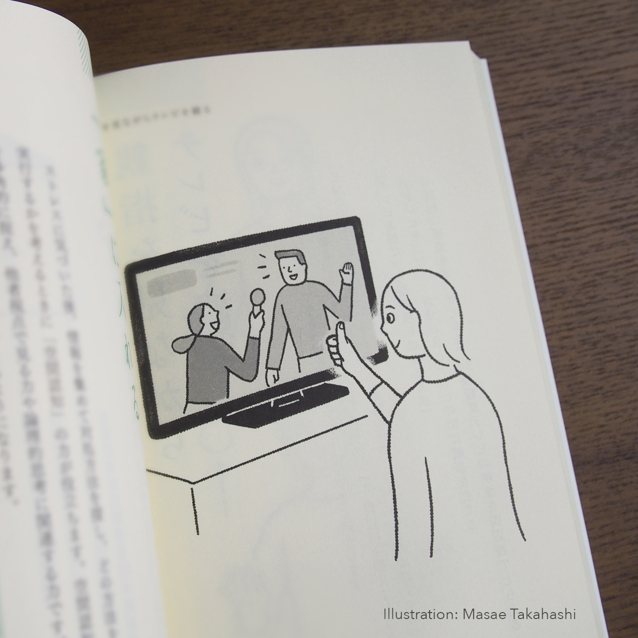 挿絵