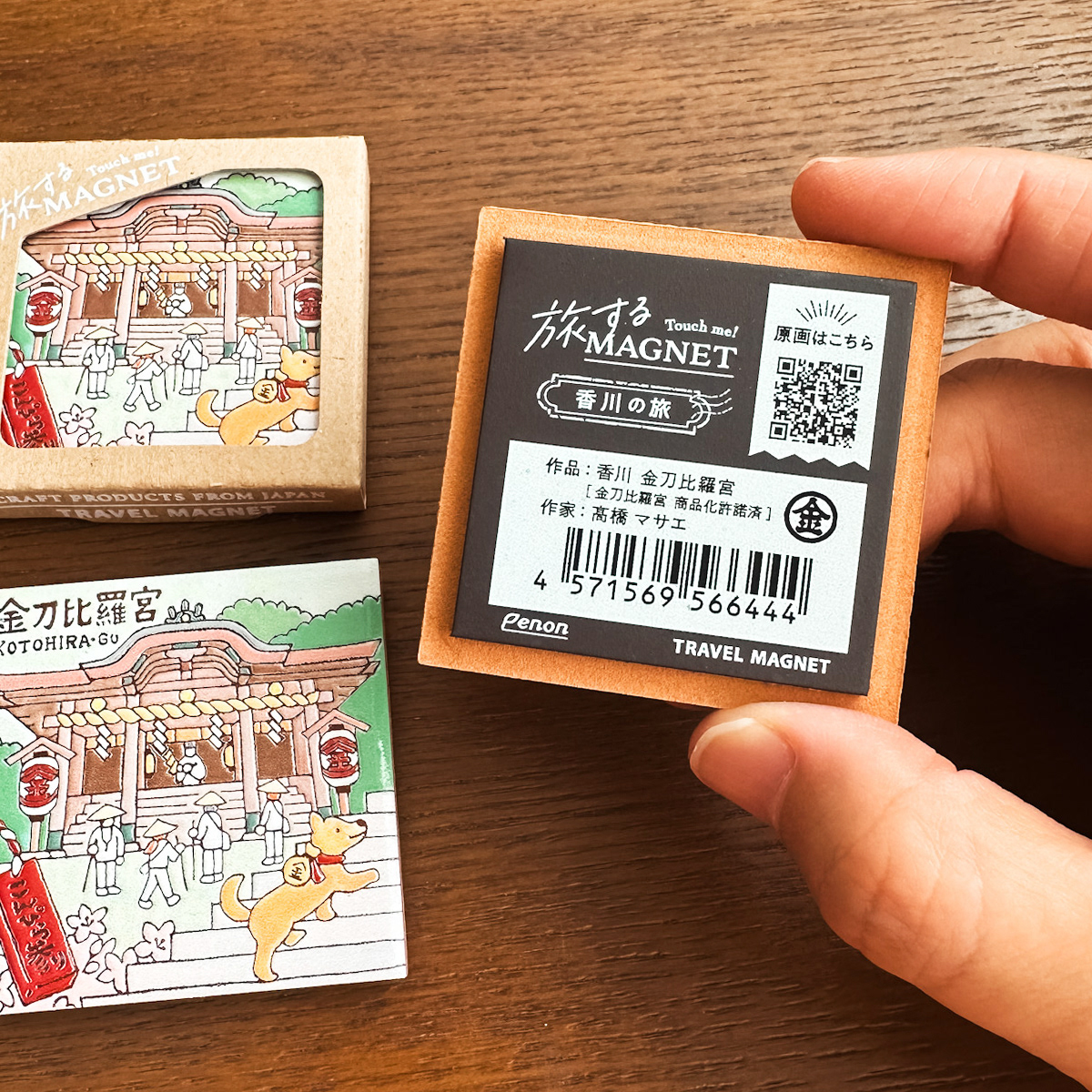 マグネット裏面(金刀比羅宮様 商品化許諾済の印が入っています)