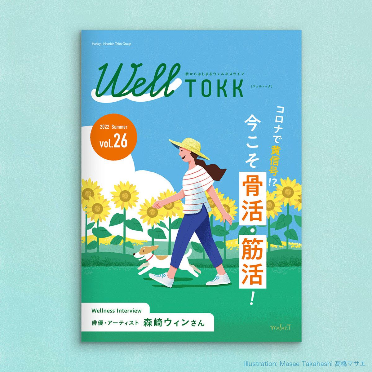 夏号 Summer