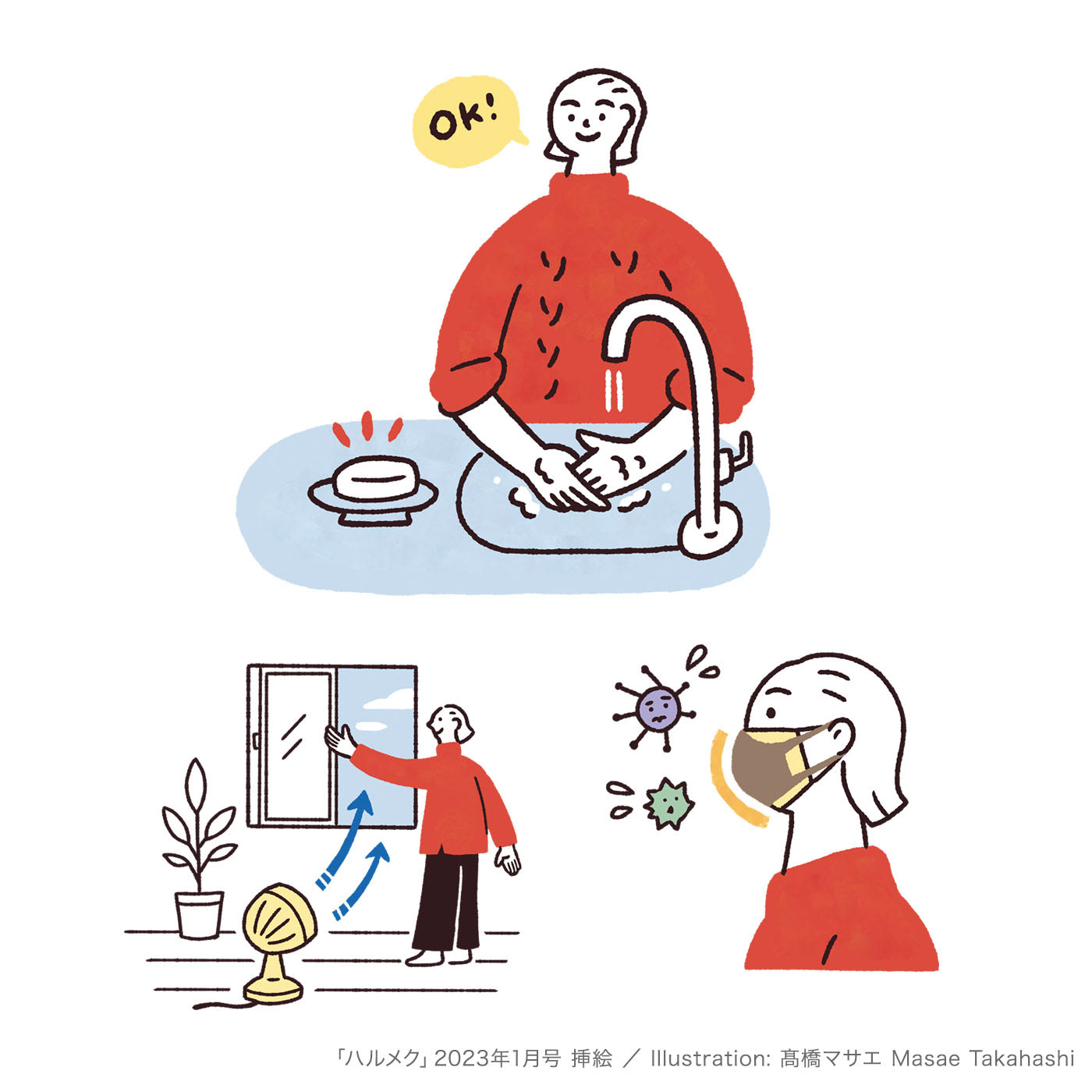 挿絵