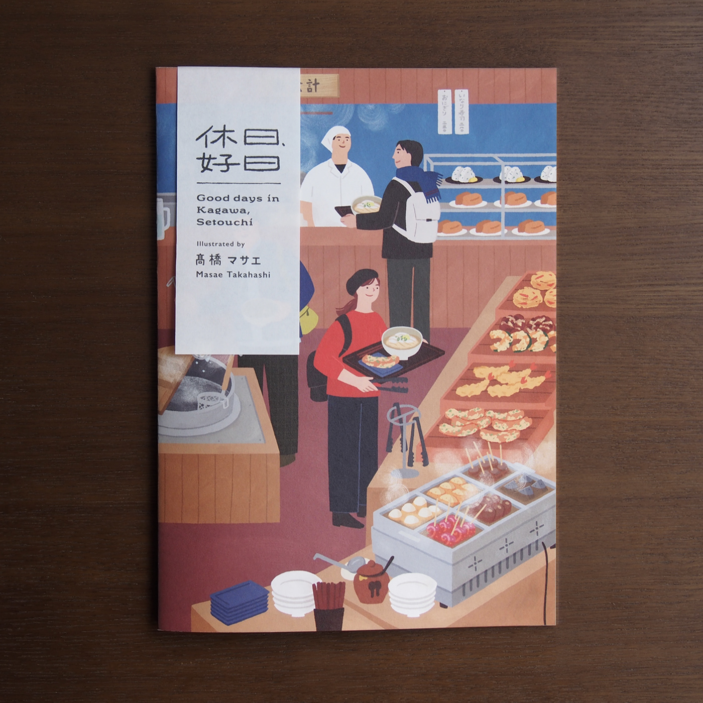 表紙