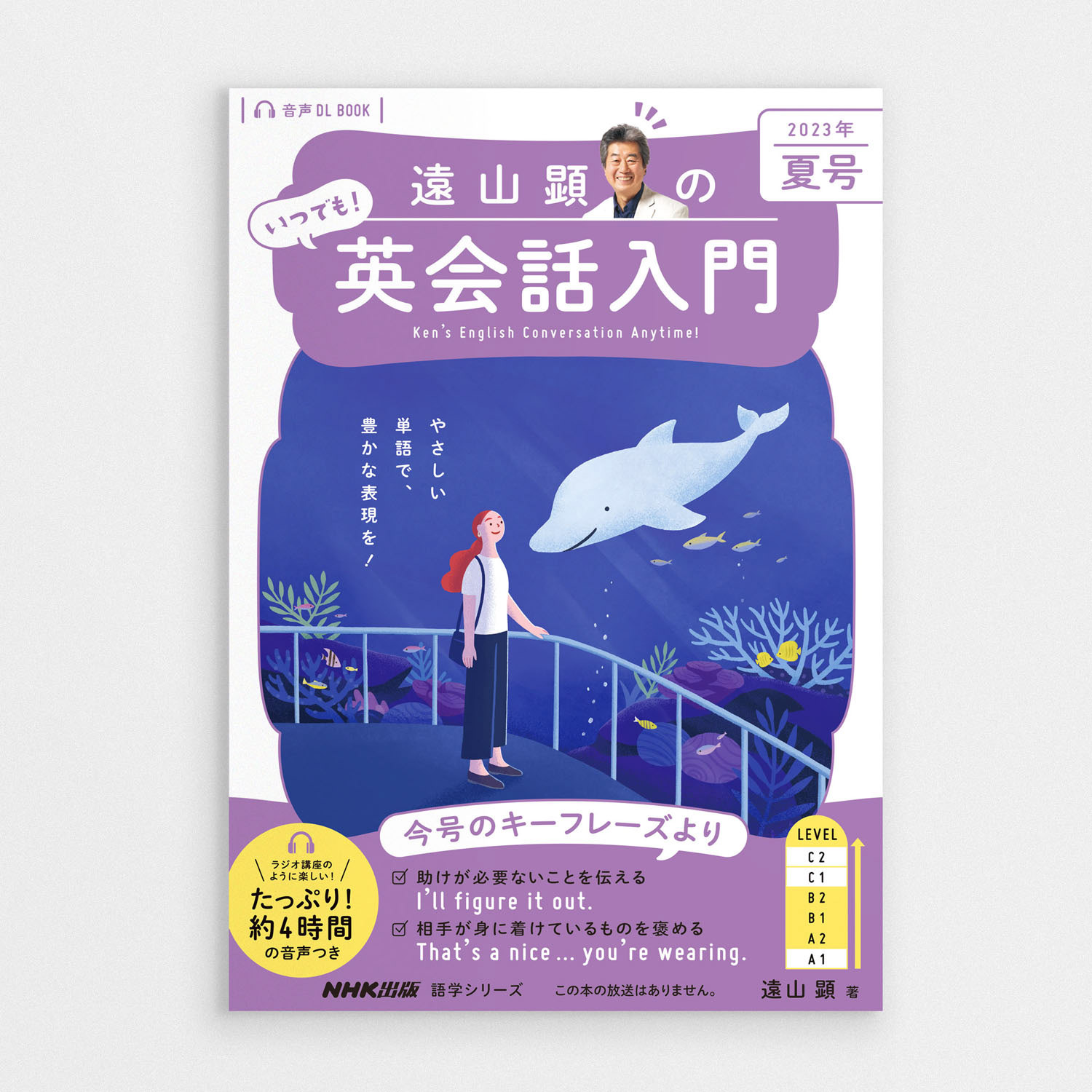 夏号 Summer
