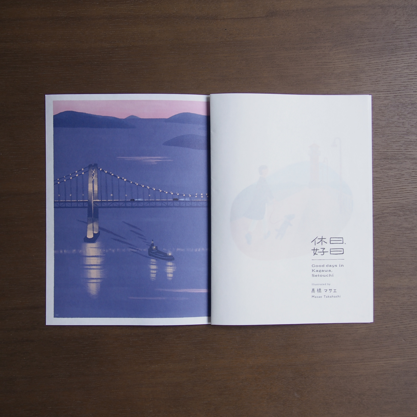 瀬戸大橋