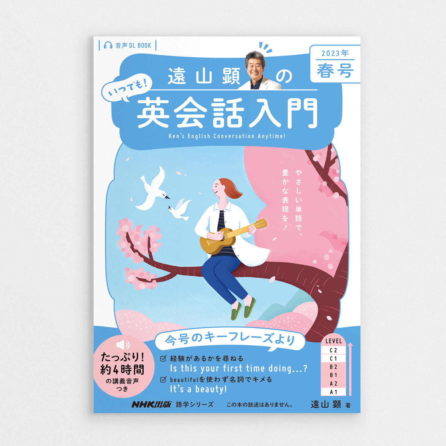 春号 Spring