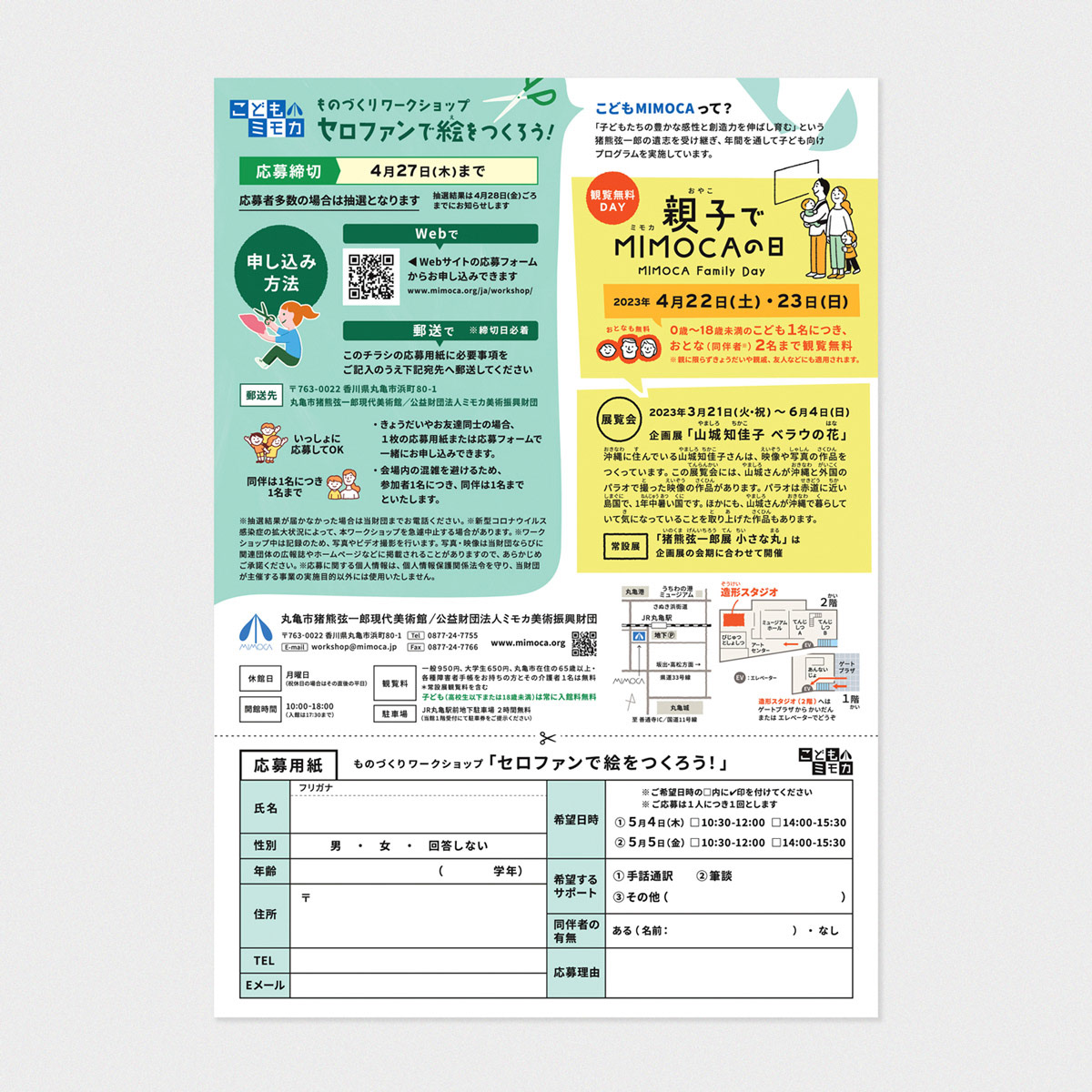 チラシ使用例