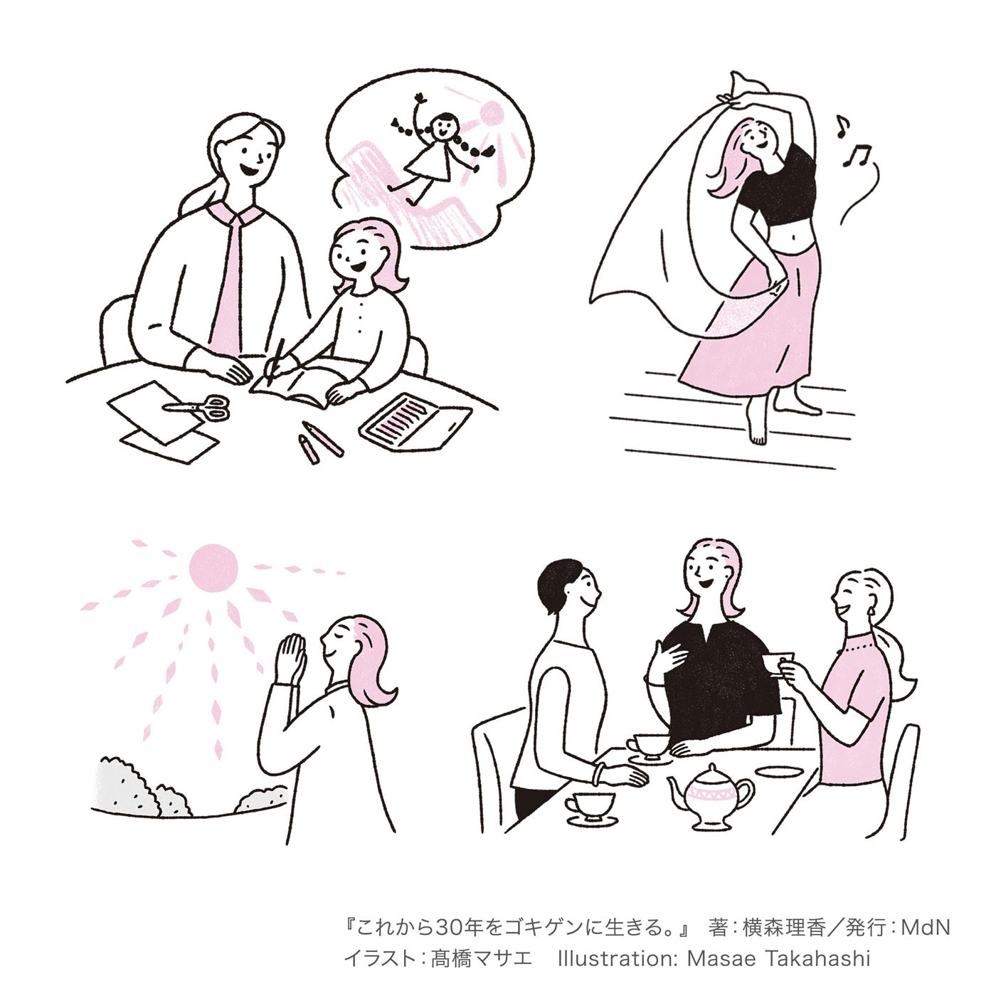本文挿絵／横森先生の幼少期の思い出や、生活のワンシーン