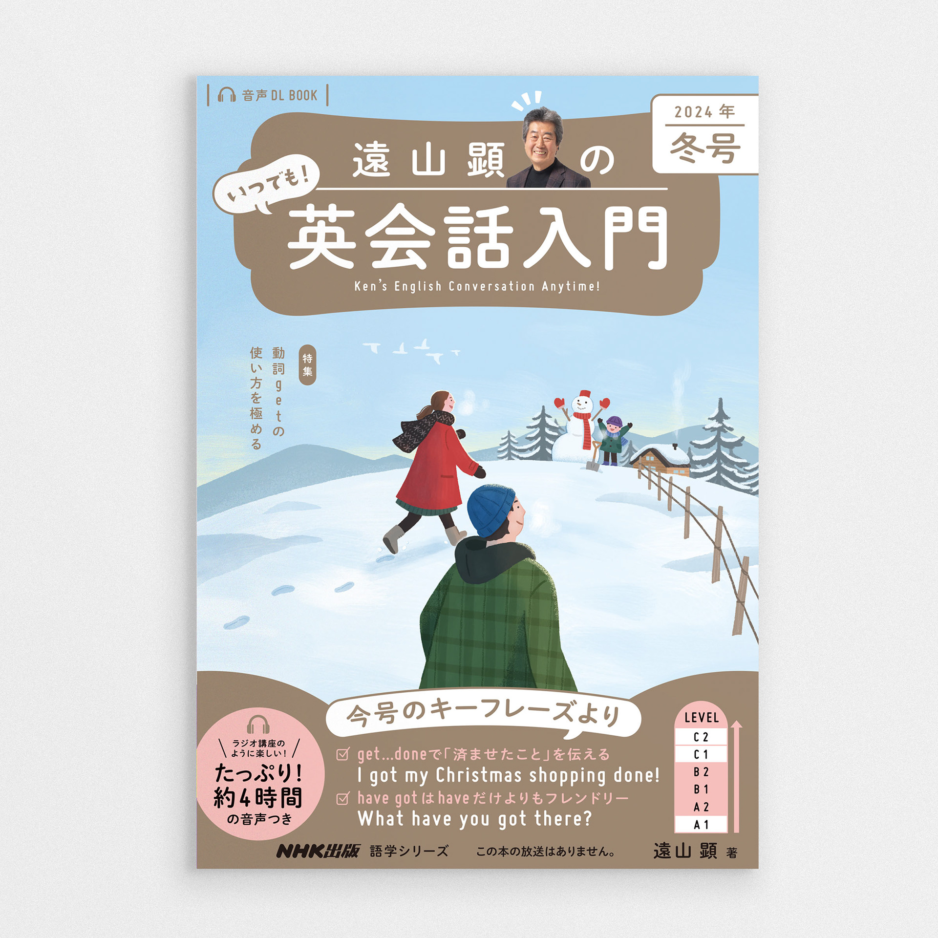 冬号 Winter