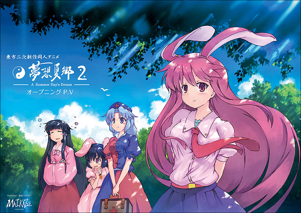 舞風 Maikaze 時音 Tokine 東方夢想夏郷 2 オープニングpv B2ポスター