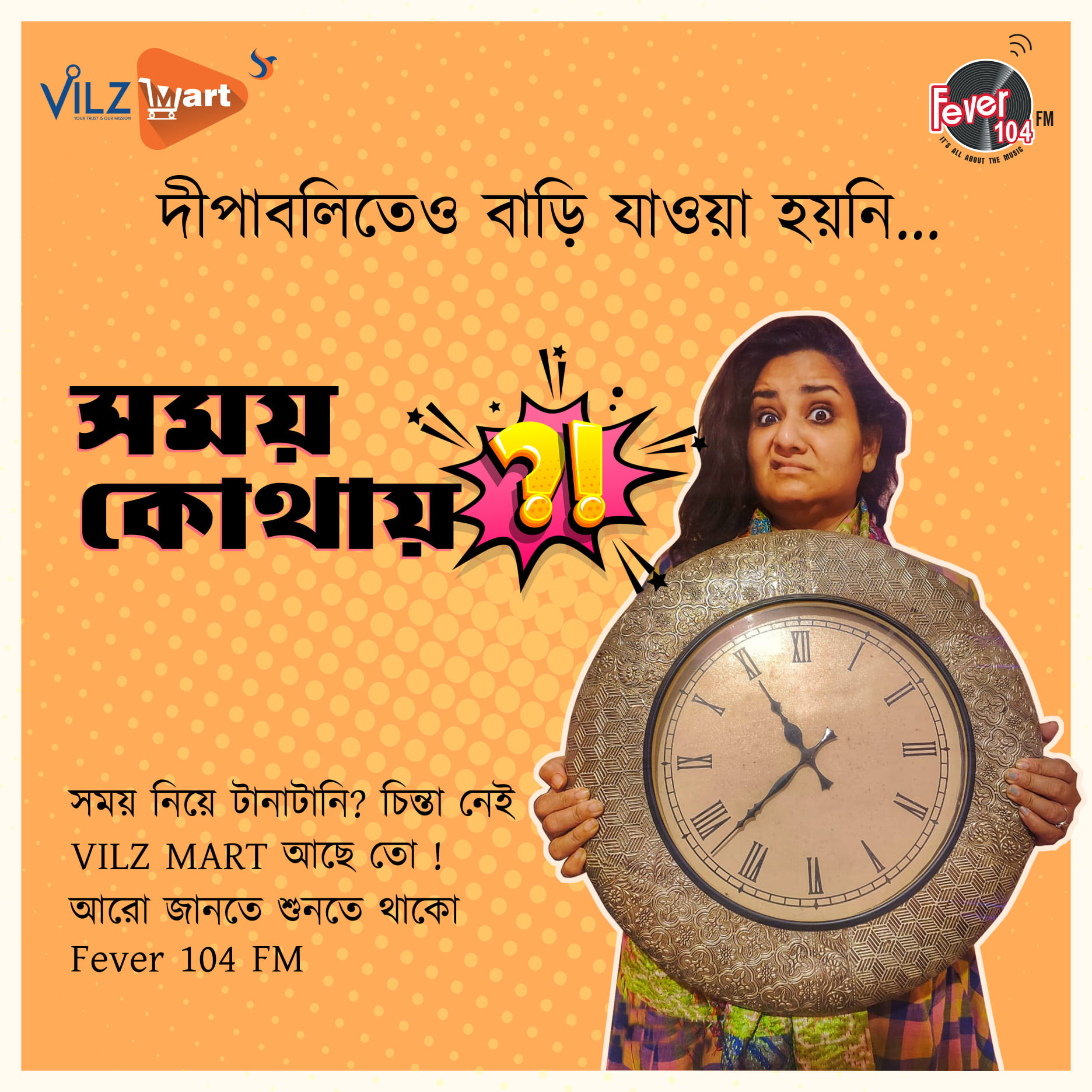 Brand Campaign for VILZ MART