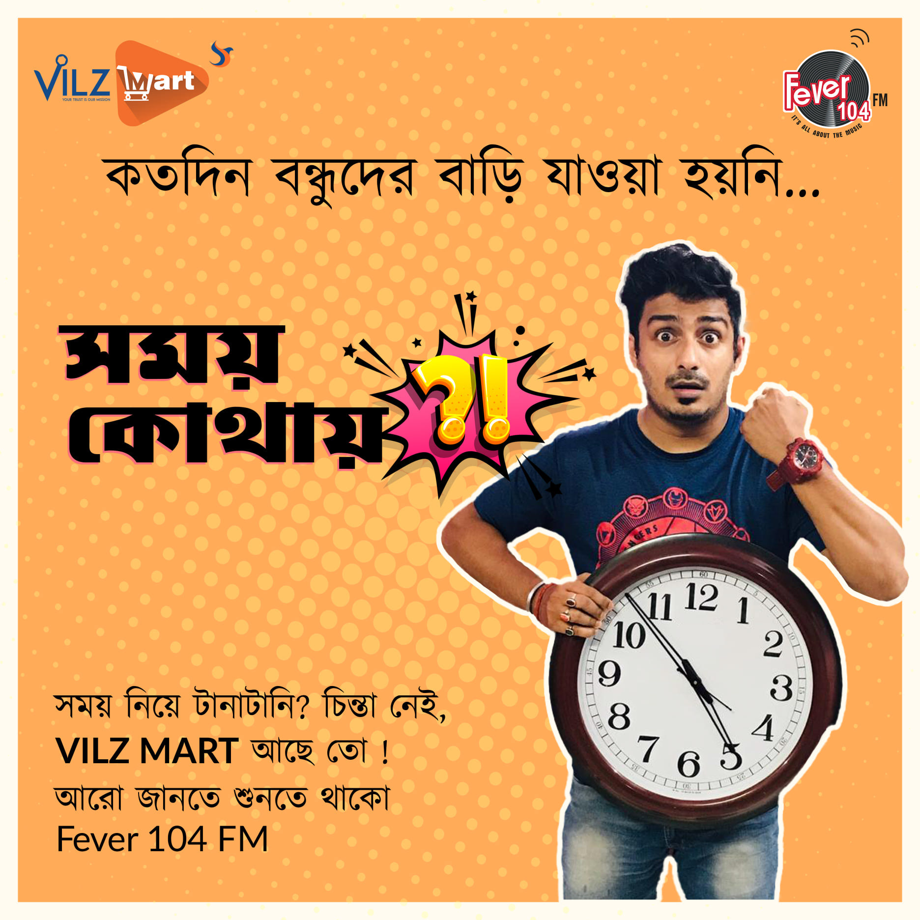 Brand Campaign for VILZ MART