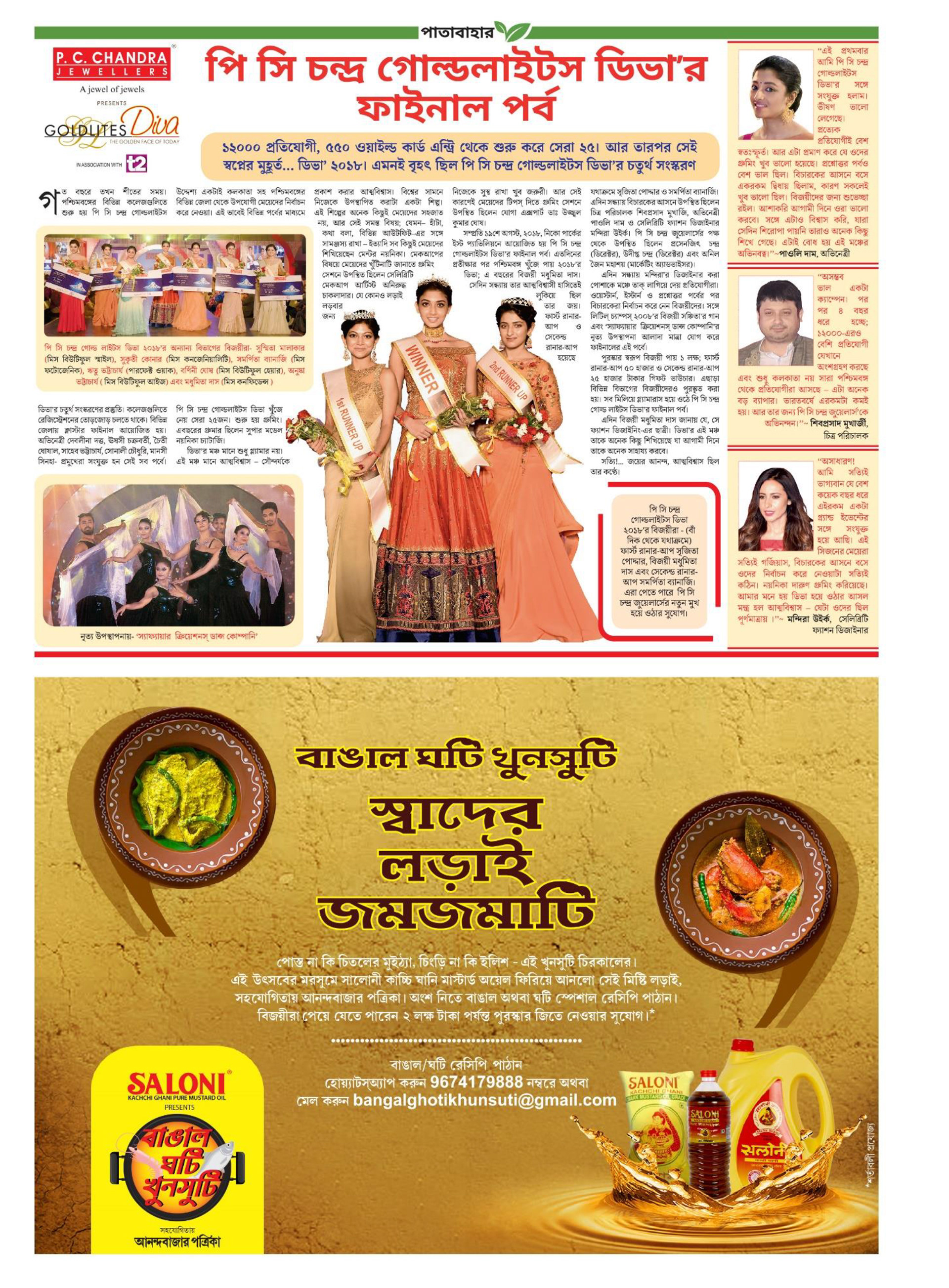 Brand Campaign for EMAMI