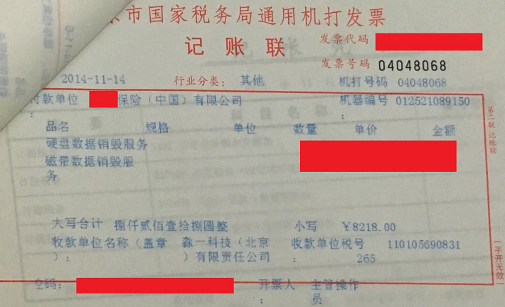 上海销毁