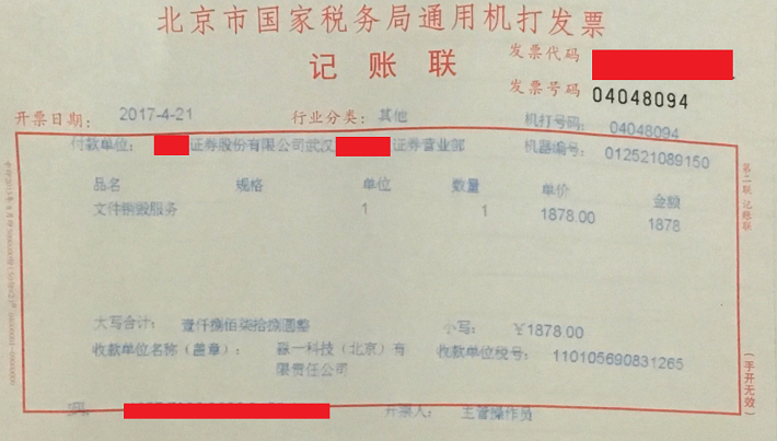 武汉销毁