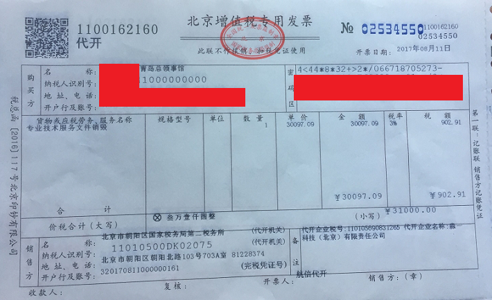 青岛销毁