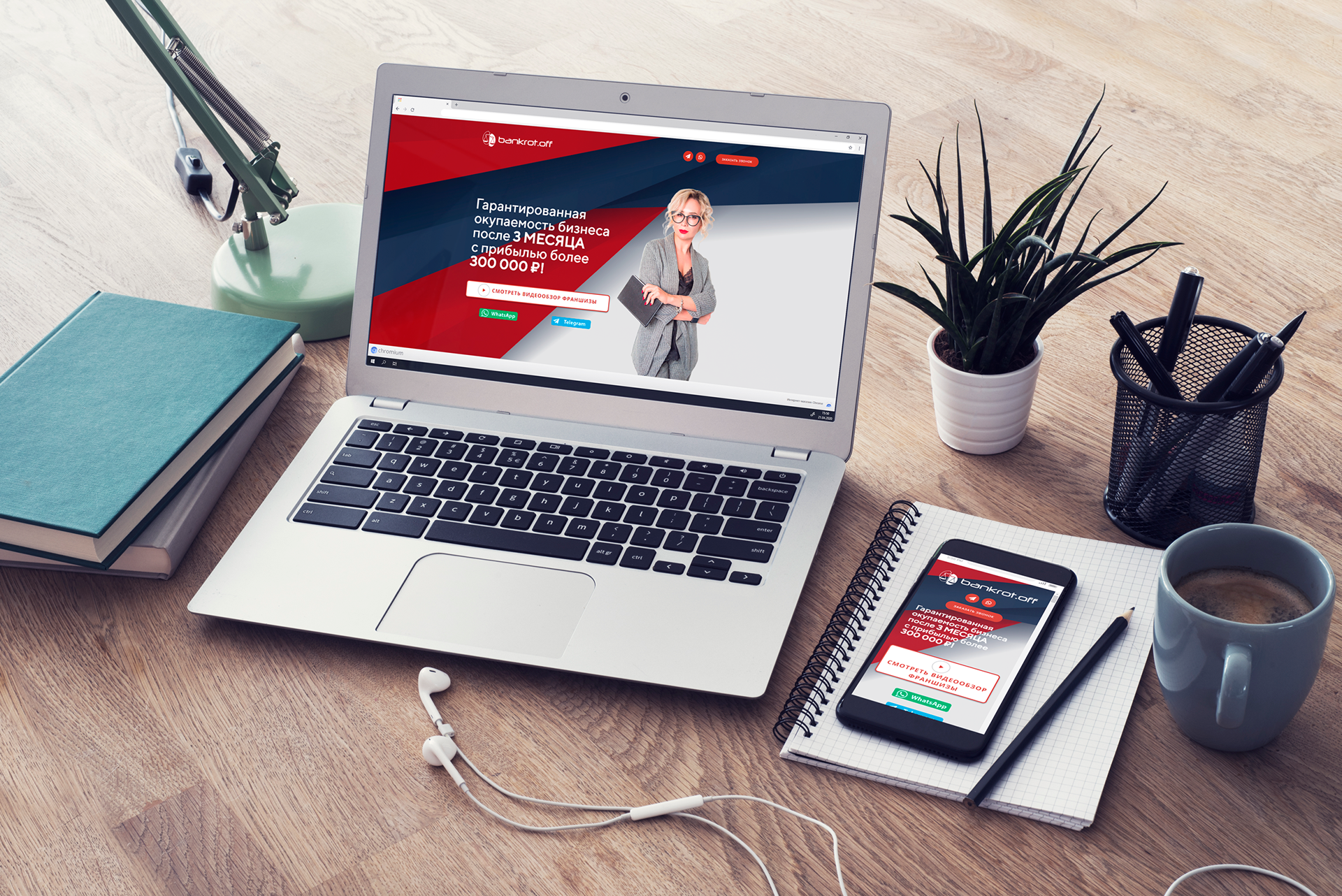 Landing page for Bankrot.off company