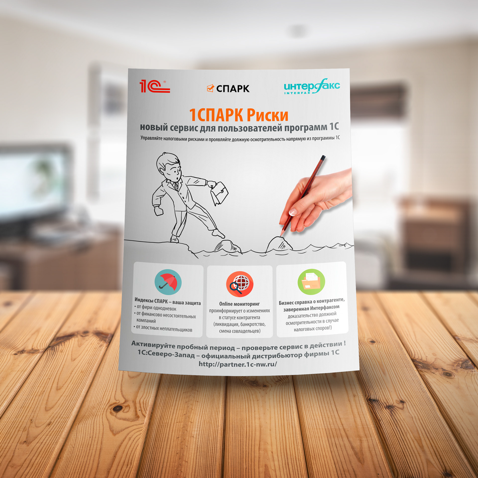 Flyer for 1C company
