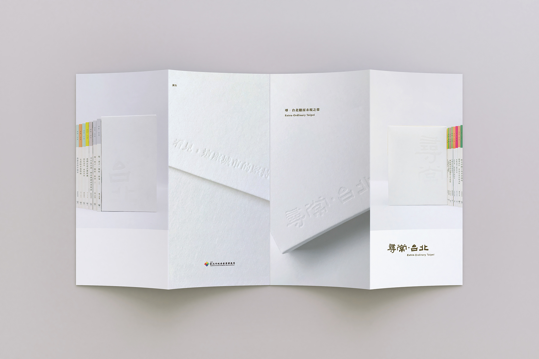 折頁宣傳品設計—書系內容導覽