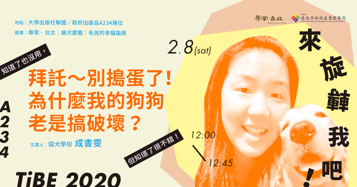 尋常台北套書國際書展Banner行銷設計