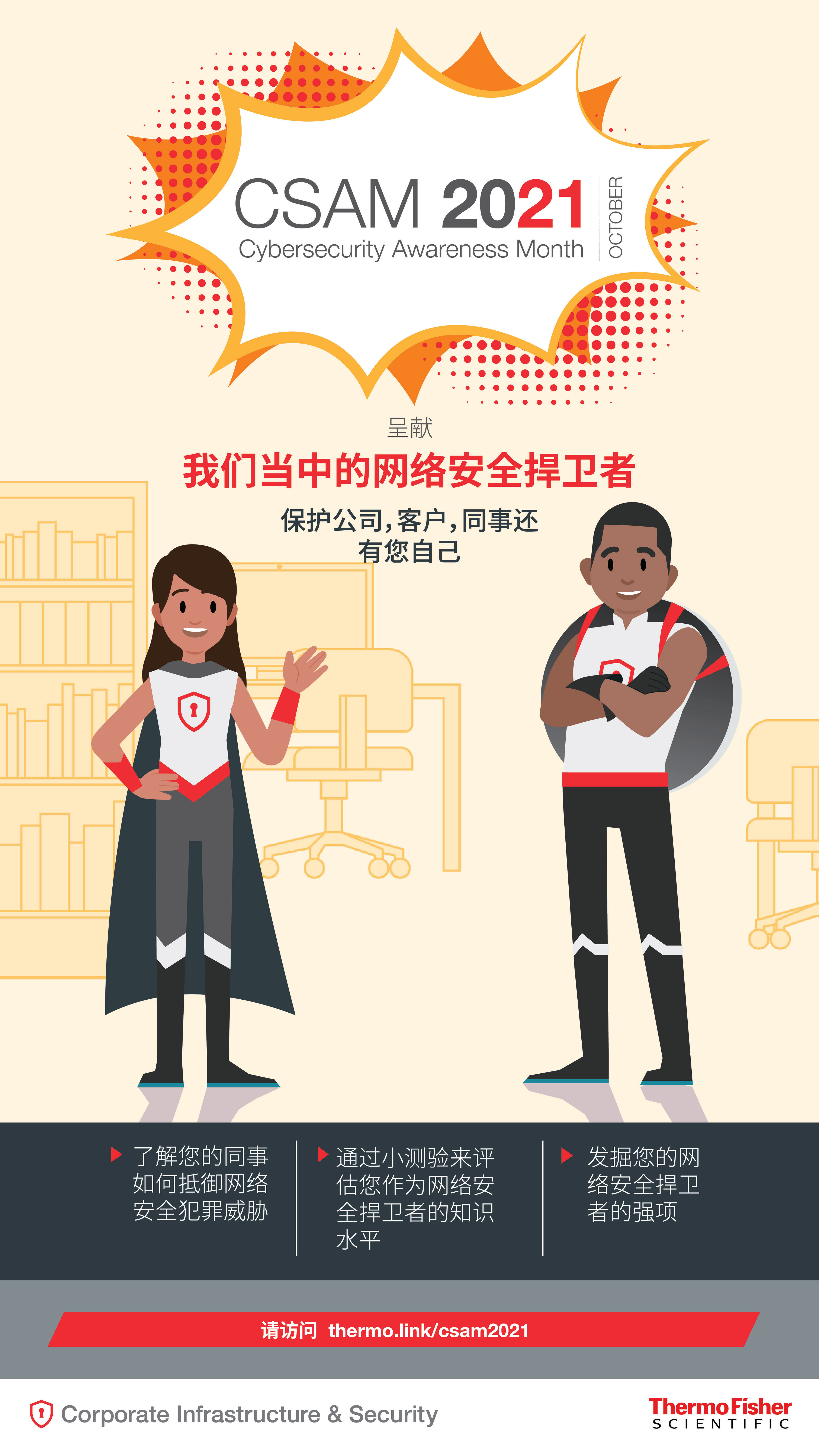 Poster for Screens on site in Singapore