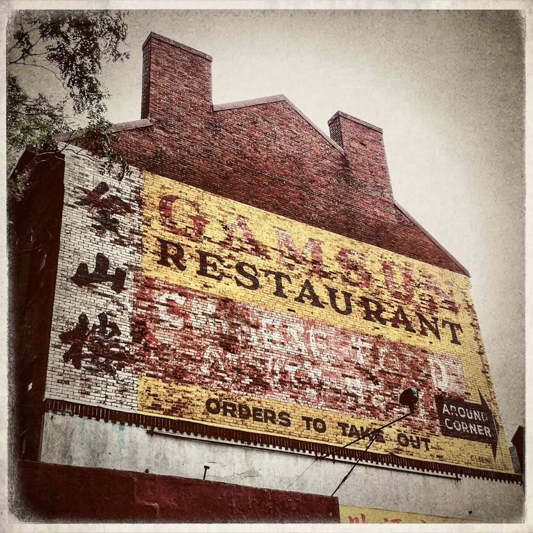 76. Gamsun Ghost Sign in Chinatown ••• I don't believe the Gamsun Restaurant is around the corner any more, but this awesome ghost sign in Chinatown lives on. (#76 of 100 in the Boston Signage Project) ••• 2023 Update: The sign was painted over and destroyed.