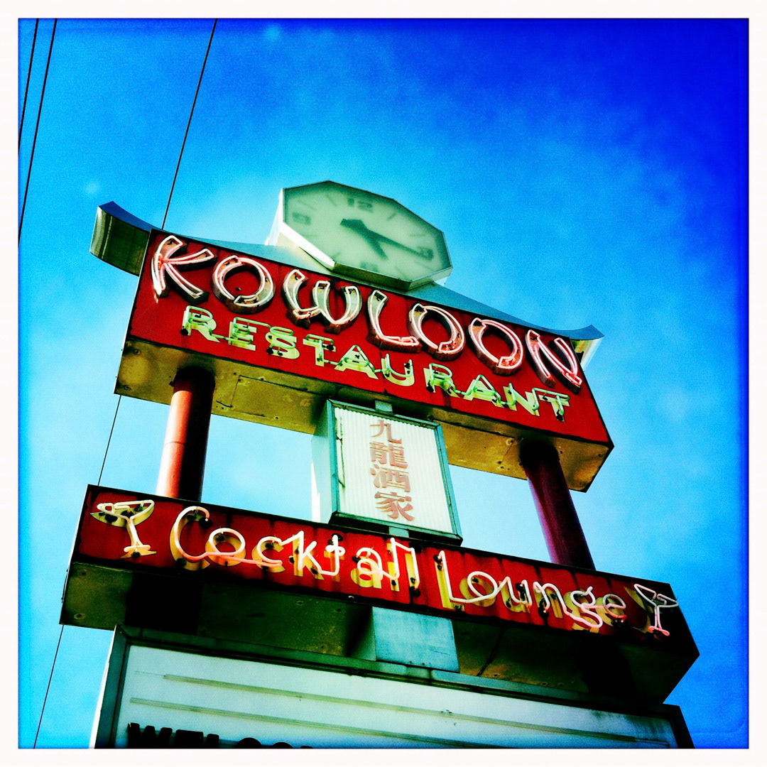 54. Kowloon Sign ••• Established in 1950 by the Wong Family, Kowloon has undergone several expansions and has grown to become one of the premier and top-grossing Chinese restaurants in the United States. (#54 of 100 in the Boston Signage Project)