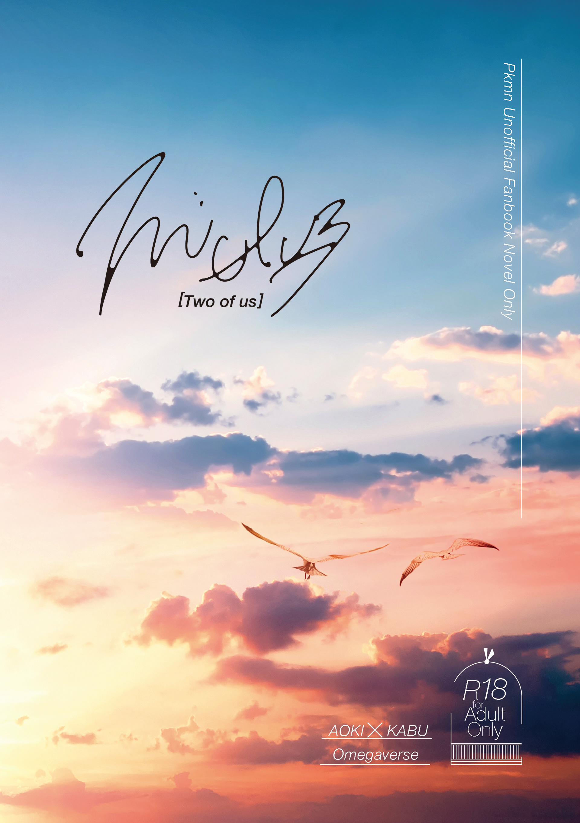 タイトルロゴ・表紙デザイン