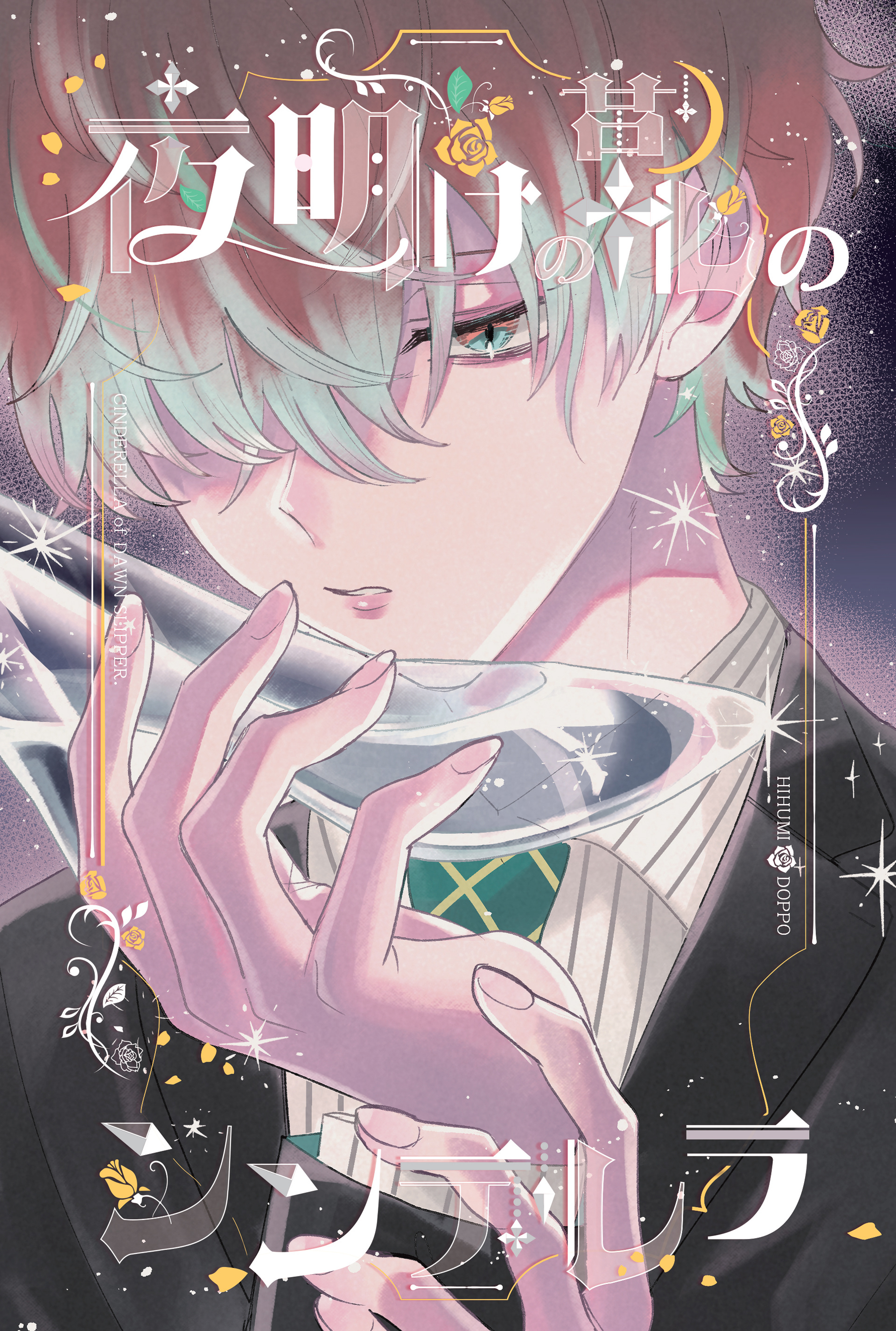 タイトルロゴ・表紙デザイン