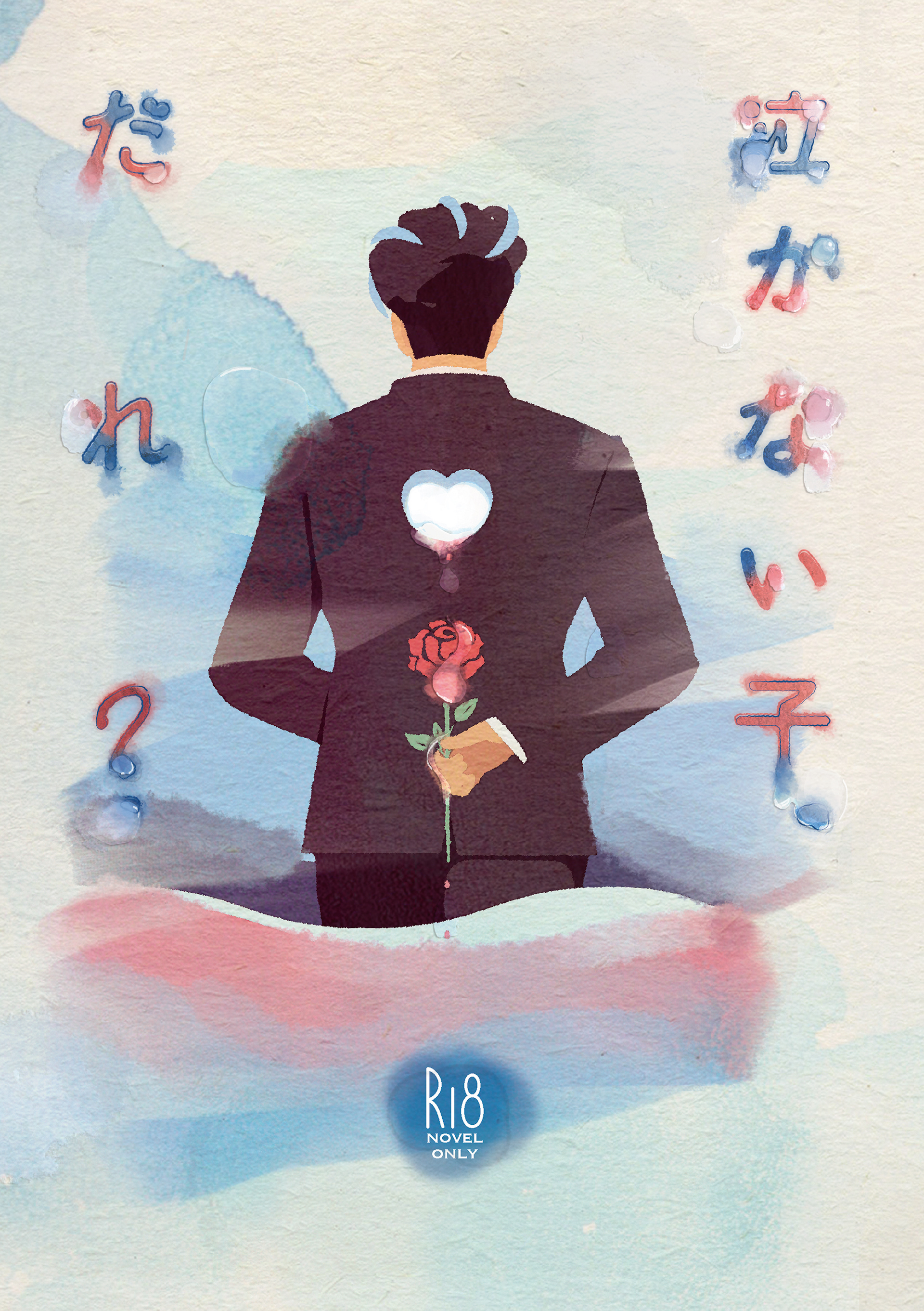 イラスト・表紙デザイン