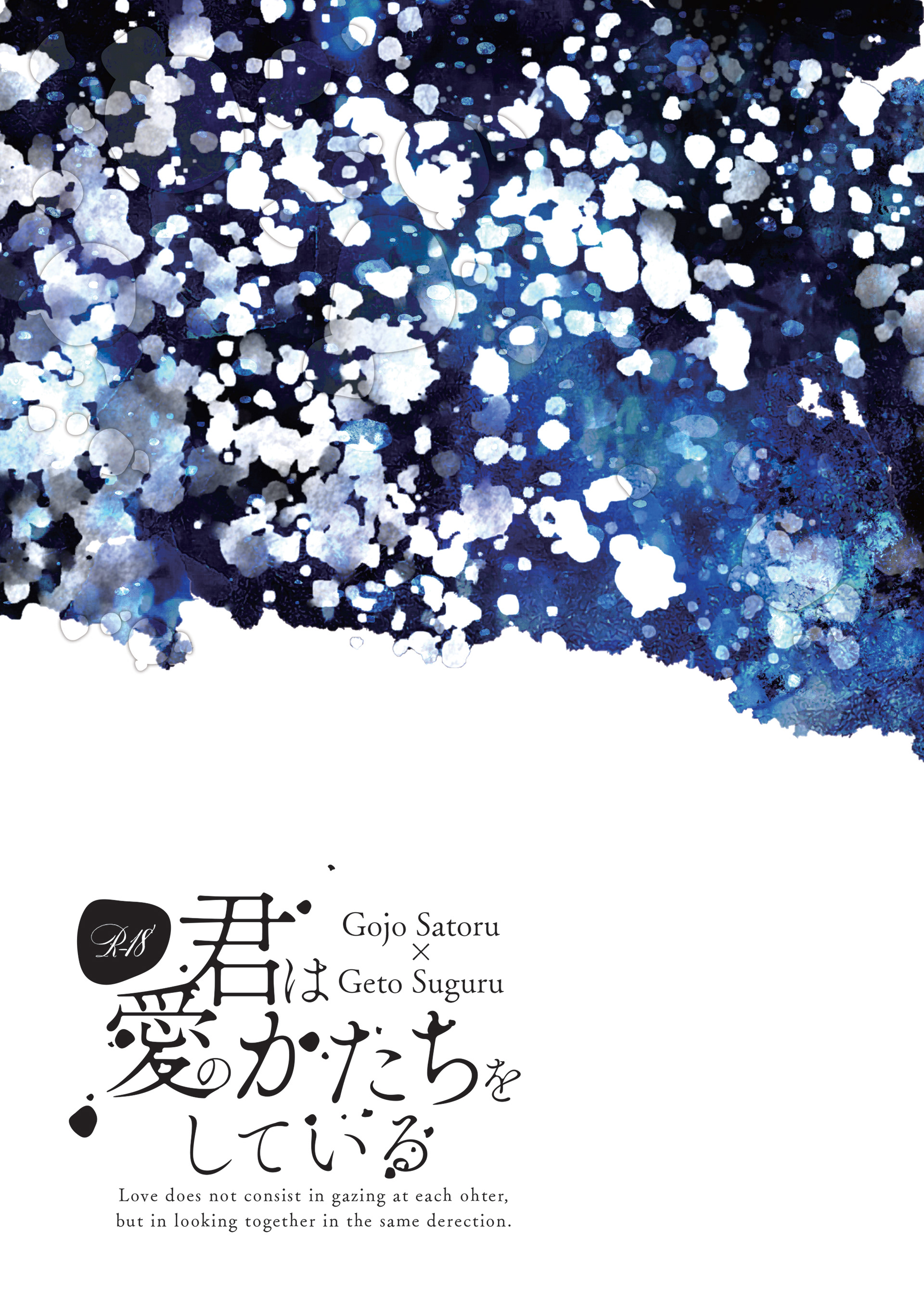 タイトルロゴ・表紙デザイン