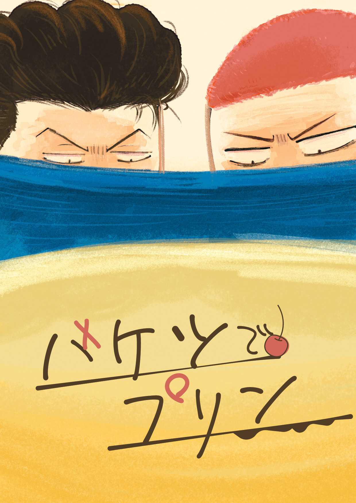 イラスト・表紙デザイン