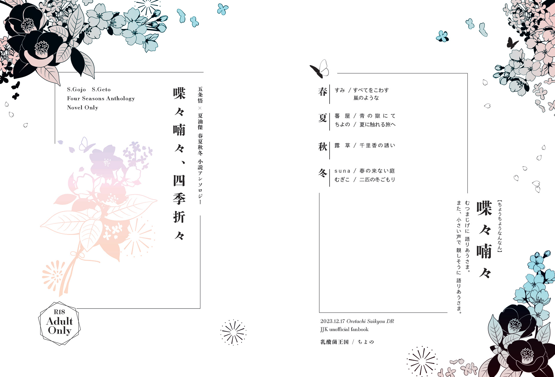 表紙デザイン・箔押し等特殊加工の提案