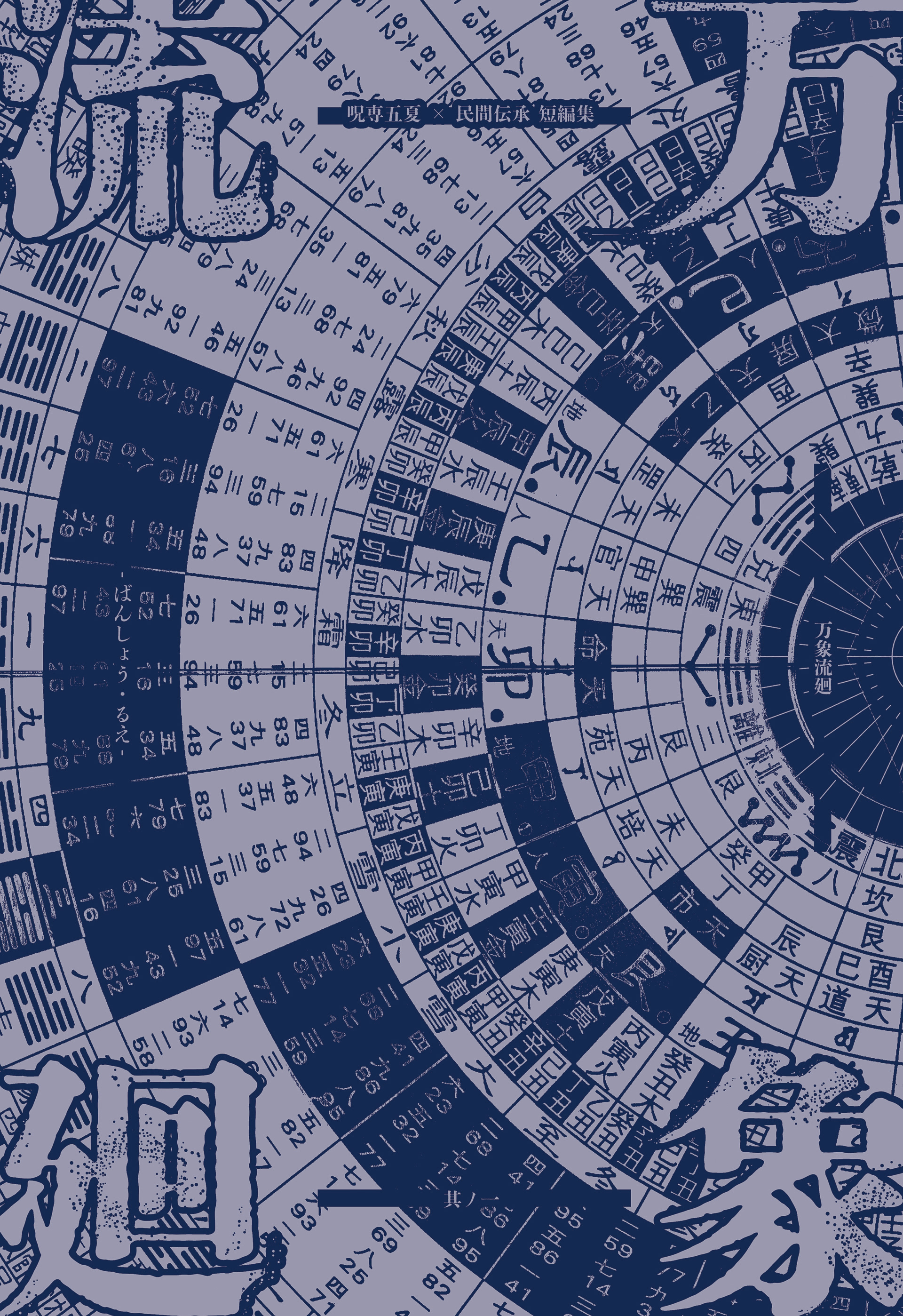 タイトルロゴ・表紙デザイン