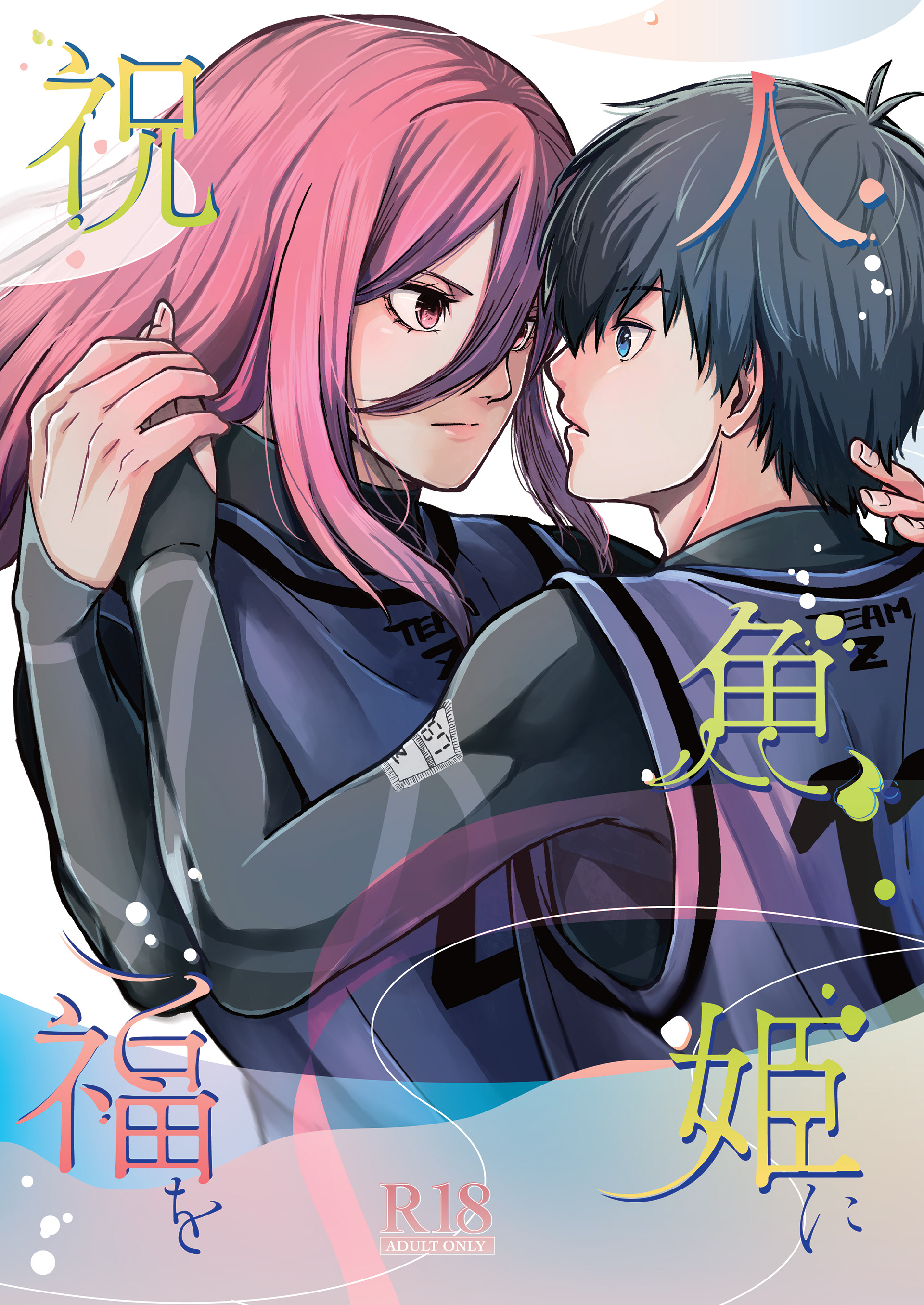 タイトルロゴ・表紙デザイン