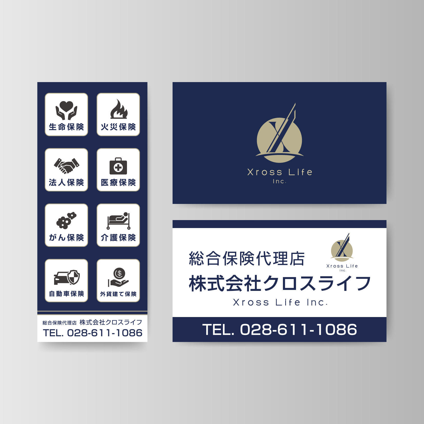 Xross Life 様 看板
