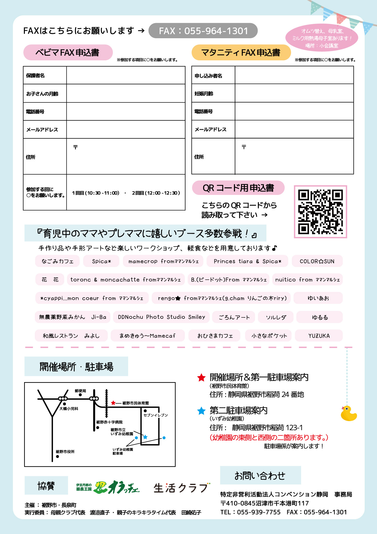 100にんdeベビマ 裏